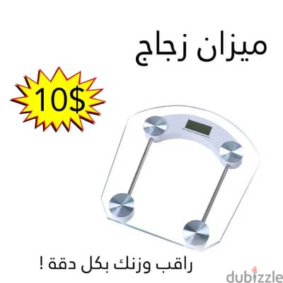 weight scall ميزان