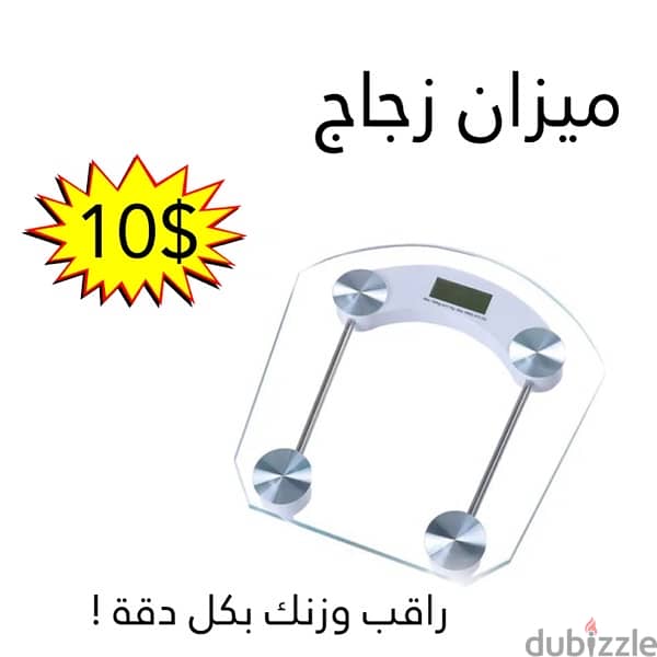 weight scall ميزان 0