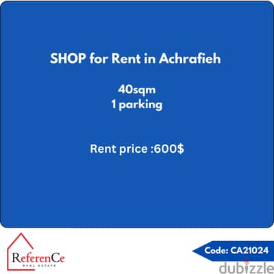 Shop for rent in Achrafieh محل للايجار في الاشرفية