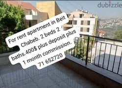 Apartment for rent in Beit Chabeb. Like new 0