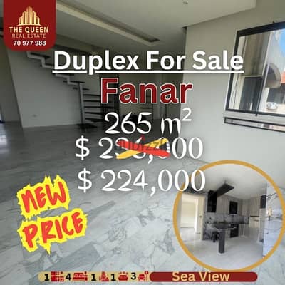 Fanar duplex for sale دوبلكس للبيع فنار