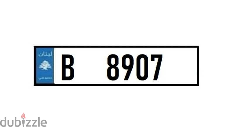 “B code” car plate number for sale 0