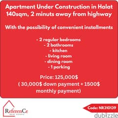 Apartment with installments in Halat شقة بالتقسيط في حالات 0