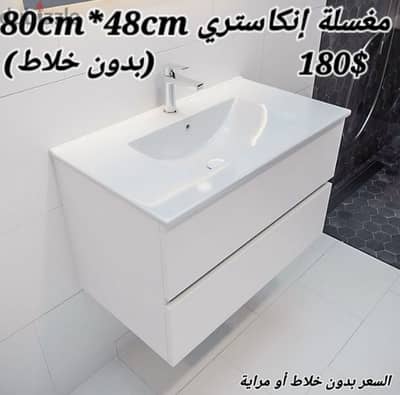 مغاسل انكاستري مع خزانة خشب. countertop sinks,،basin wood cabinet