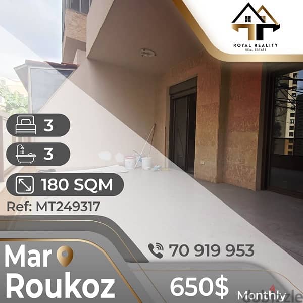 apartments for rent in mar roukoz  - شقق للإجار في مار روكز 0