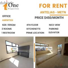 office for rent in antelias 0