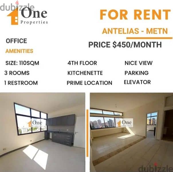 office for rent in antelias 0