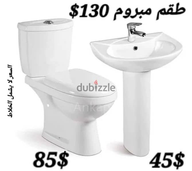 طقم حمام (كرسي + مغسلة). (bathroom toilet set (seat and sink 0