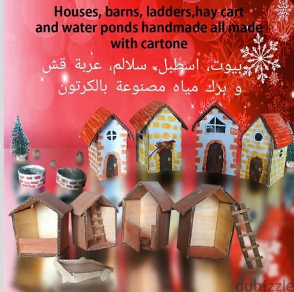 Christmas items أغراض عيد الميلاد 0