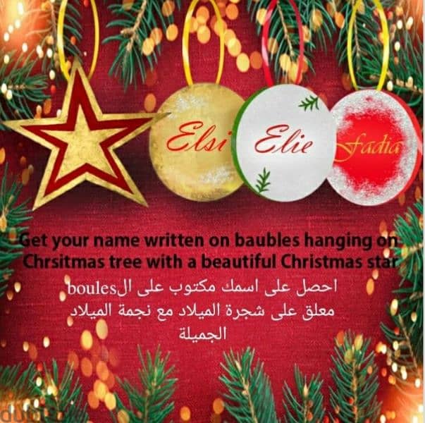 Christmas items أغراض عيد الميلاد 3