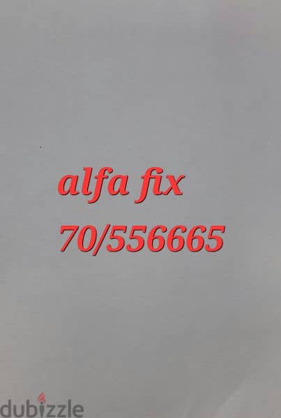 alf  sim card 0