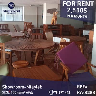 RA-8283 / Showroom for Rent in Mtayleb , صالة للايجار في المطيلب