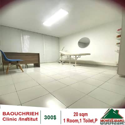 20 Sqm Beauty Center for rent in Baouchrieh