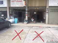 shop for rent in sad el baouchriyeh 0