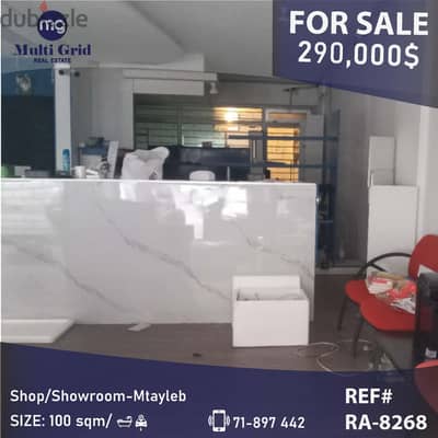 RA-8268 / Duplex Shop for Sale in Mtayleb, محل دوبلكس للبيع في المطيلب