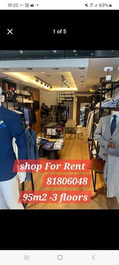 محل للايجار الحمرا شارع المقدسي - ٣ طوابق shop for rent hamra makdessi 0