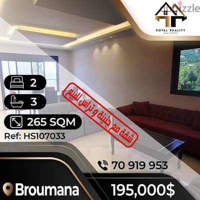 apartments for sale in broummana - شقق للبيع في برومانا