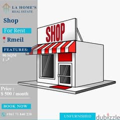 shop for rent in Rmeil محل للايجار في رميل 0