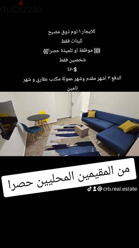 1 bed apartment for rent brand new delux zouk mosbeh 6