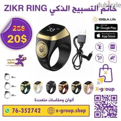 خاتم التسبيح الذكي Zikr Ring 0