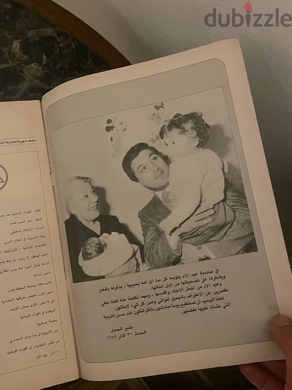 دفتر امانة السر للكتايب و مجلة المسيرة 3