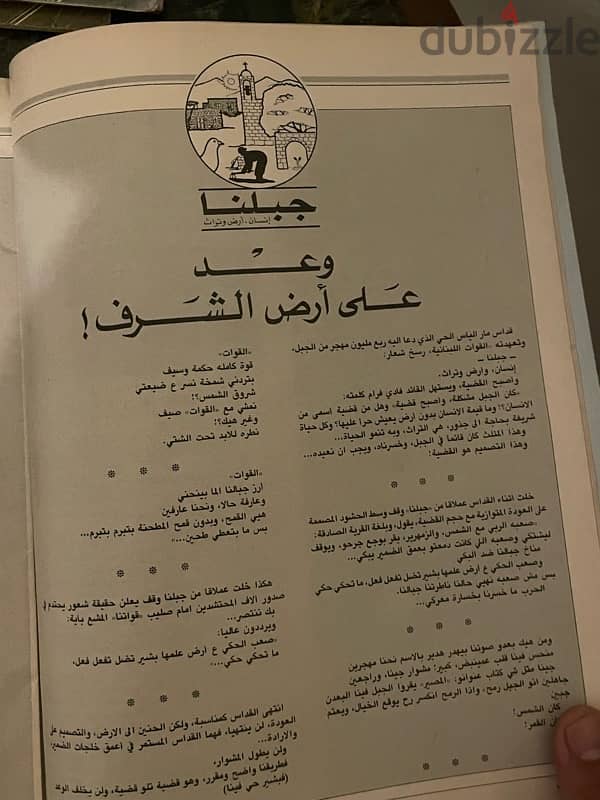 دفتر امانة السر للكتايب و مجلة المسيرة 9