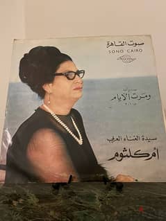 om klthoum vinyl 0