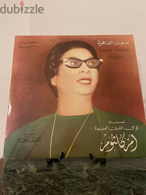 om klthoum vinyl 1