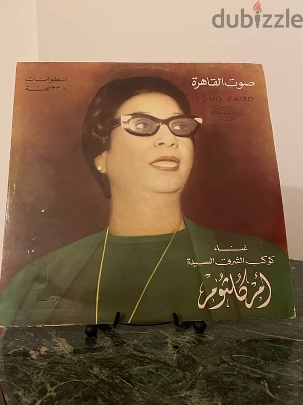 om klthoum vinyl 2