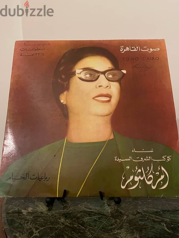 om klthoum vinyl 4