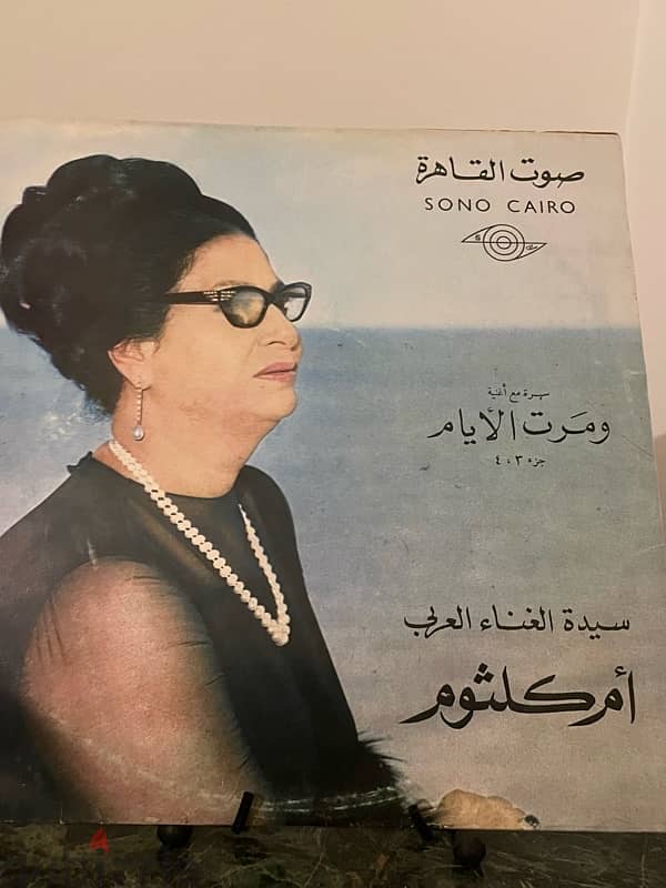 om klthoum vinyl 5