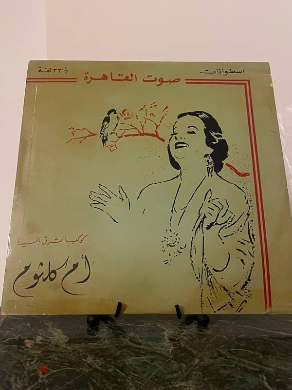 om klthoum vinyl 6