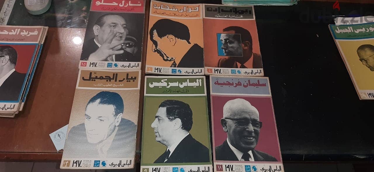 ملحق النهار سنة 1970 2