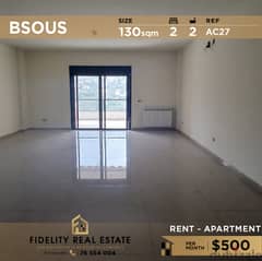 Apartment for rent in Bsous AC27 للإيجار في بسوس 0