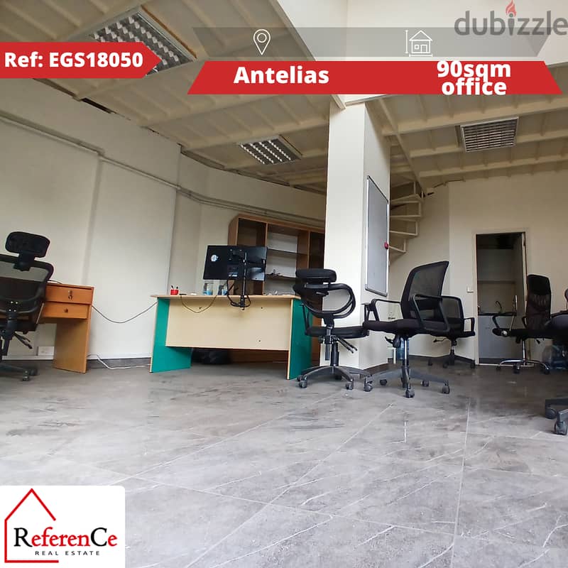 Duplex office for sale in Antelias مكتب دوبلكس  في انطلياس 0