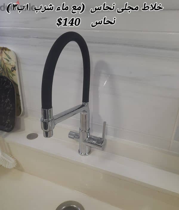 kitchen water mixer. (خلاط مجلى شك متحرك (سحب،رصور 7