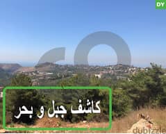 mountain and sea view | Chehim / Chouf  شحيم / الشوف REF#DY114582 0