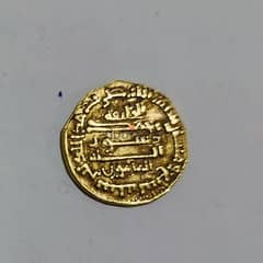 Ancient Islamic Abbasid Gold Coin Caliphate Mamun yrar 209 AH/824 AD 0