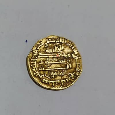 Ancient Islamic Abbasid Gold Coin Caliphate Mamun yrar 209 AH/824 AD