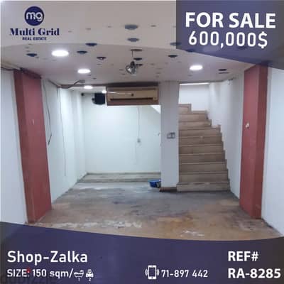 RA-8285 / Shop for Sale in Zalka , محل للبيع في الزلقا