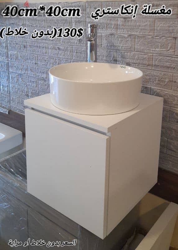 مغاسل انكاستري مع خزانة خشب. countertop sinks,،basin wood cabinet 2