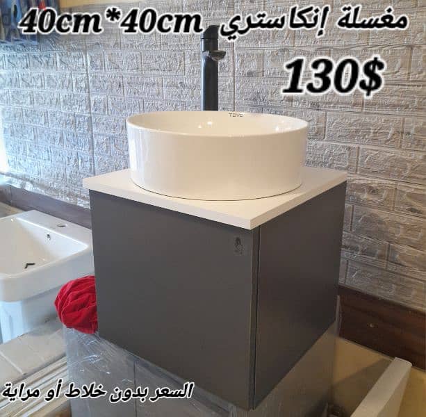 مغاسل انكاستري مع خزانة خشب. countertop sinks,،basin wood cabinet 4