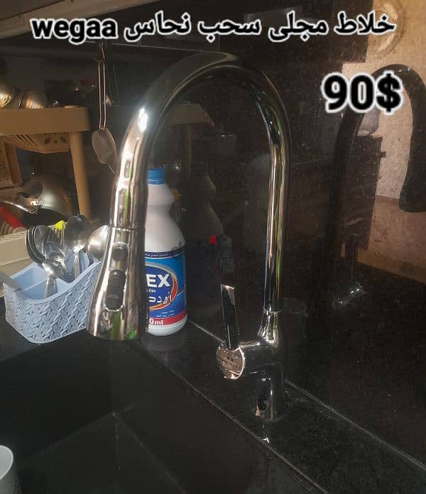 kitchen water mixer. (خلاط مجلى شك متحرك (سحب،رصور 9