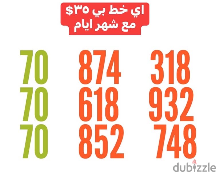 وفر خط جديد مع  شهر ايام بدون  هوية بس ٣٥$ يوجد ديلفري 0