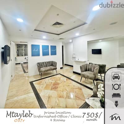 Mtayleb | Prime Location on the Highway | Decorated Office | Catchy