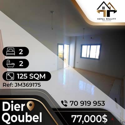 apartments for sale in deir qoubel - شقق للبيع في دير كوبل