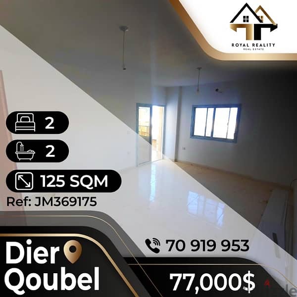 apartments for sale in deir qoubel - شقق للبيع في دير كوبل 0