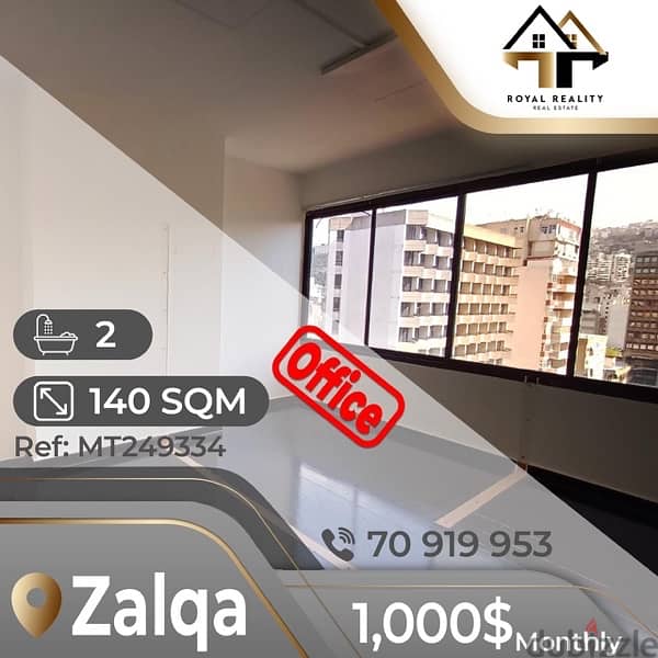 office for rent in zalka - مكتب للإجار في الزلقا 0