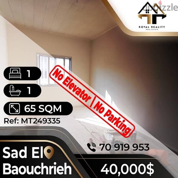 apartments in sad el baouchriyeh for sale - شقق للبيع في سد البوشرية 0