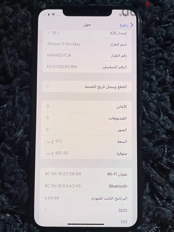 ايفون ١١ برو ماكس للبيع 5